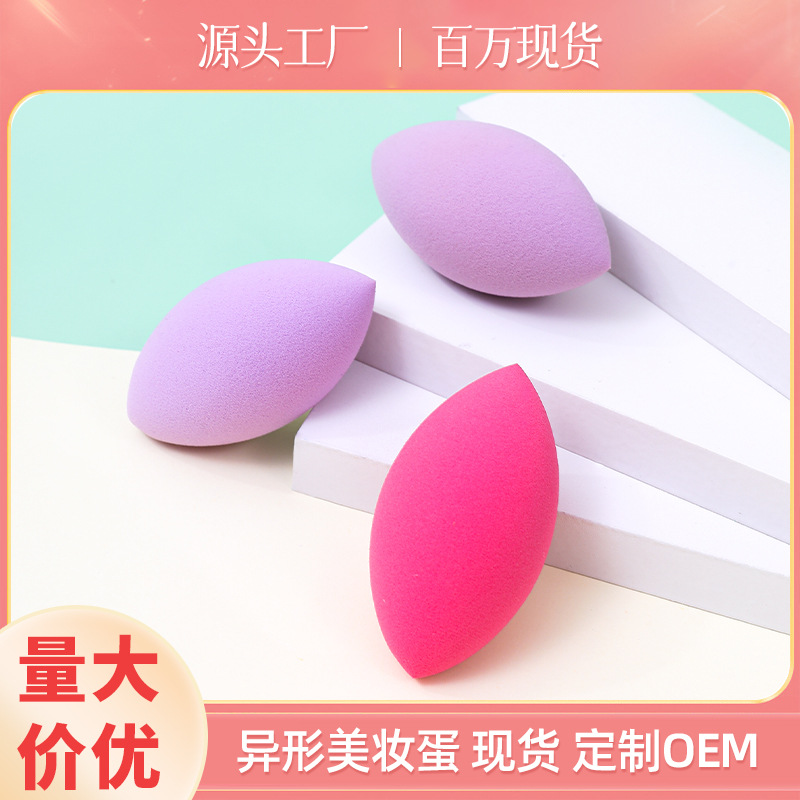 工厂定制椭圆形美妆蛋粉扑不吃粉非乳胶跨境橄榄球化妆海绵蛋气垫