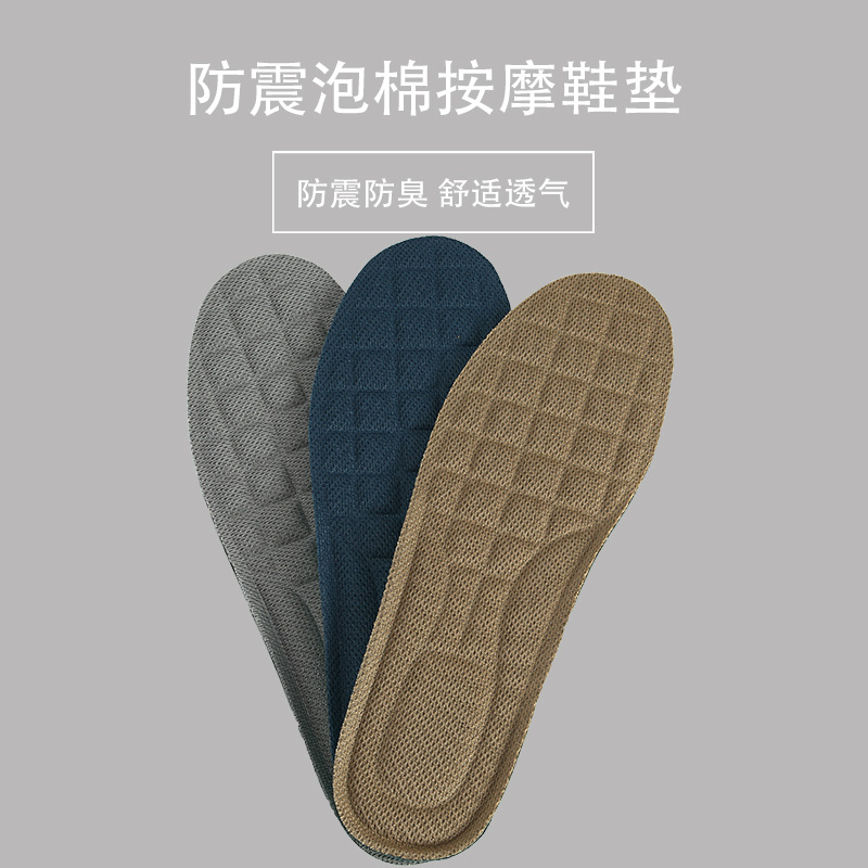 Shock-absorbing elastic cotton sports insoles, men's summer military training insoles, massage breathable sweat-absorbing insoles, height-increasing insoles wholesale