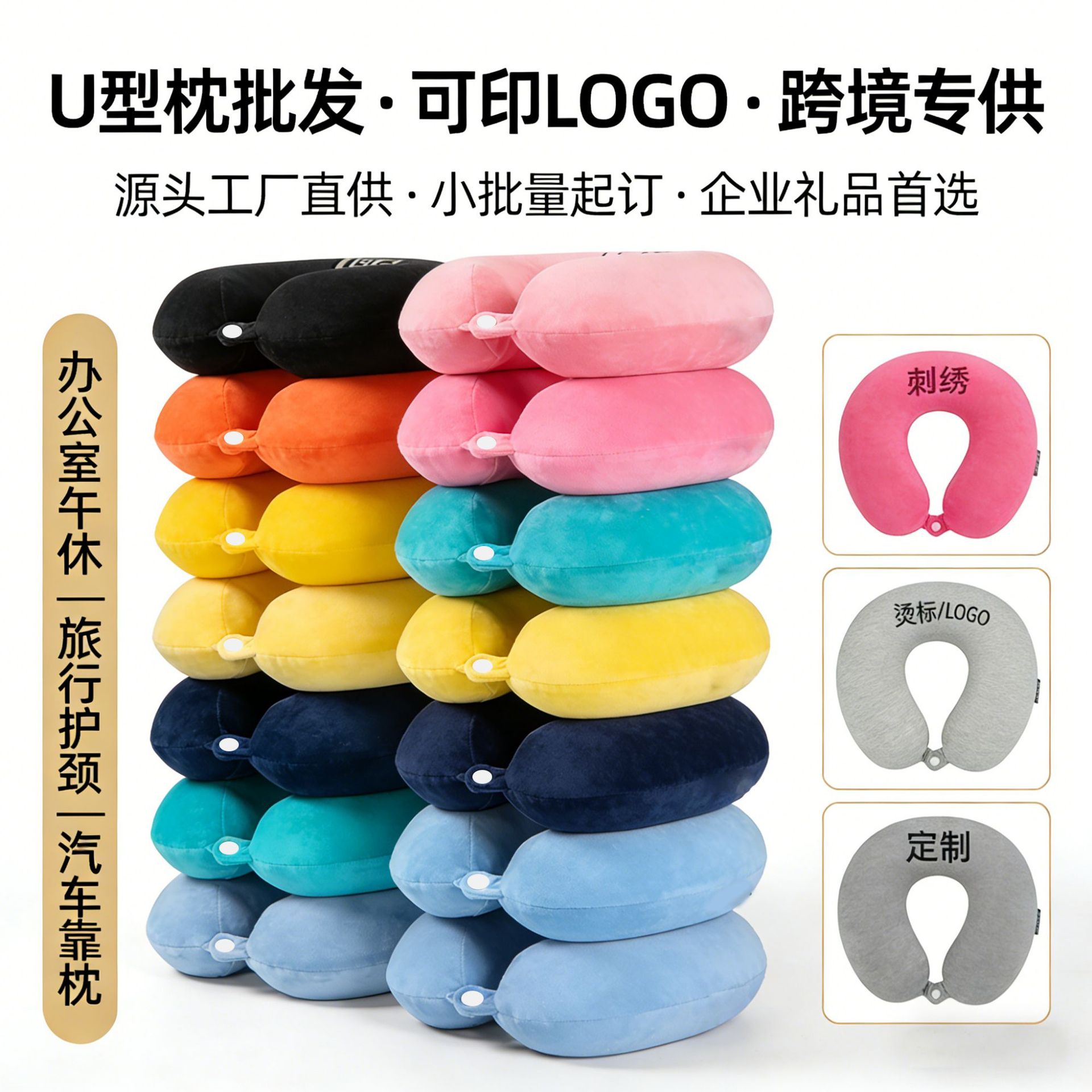 Wholesale U-shaped pillows, pillow gifts, U-shaped pillows, office nap pillows, travel neck pillows, airplane neck protectors, cross-border exclusive supply details Picture