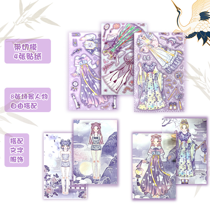 Ancient-style girl-themed dress-up game, Tietile Cartoon girl, children's planner, decorative card, sticker book, handmade Specification image