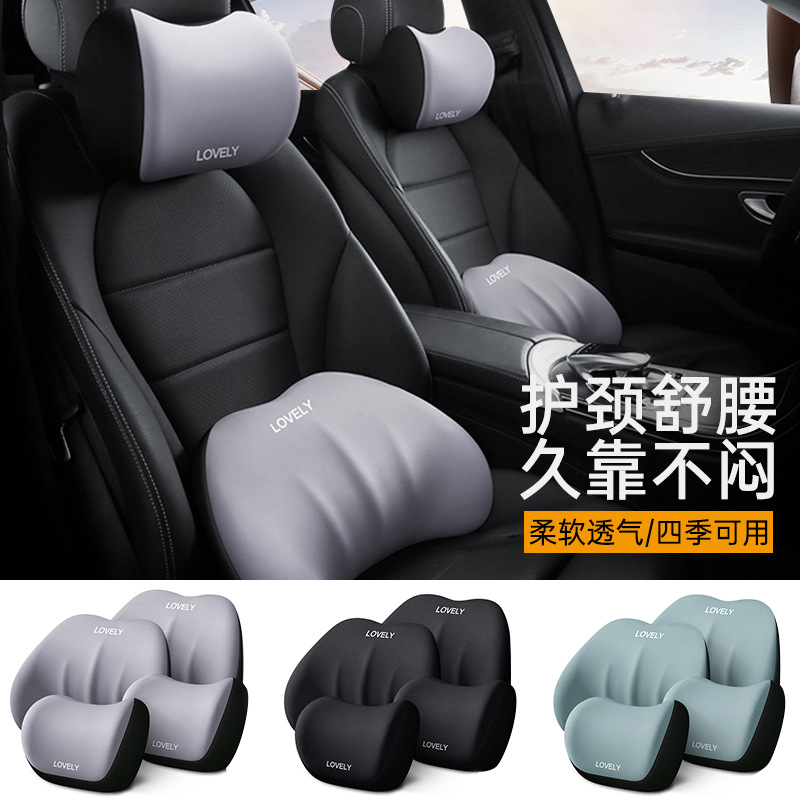 Car headrest, memory foam lumbar support, car seat cushion, backrest set, all-season universal car neck support pillow full figure
