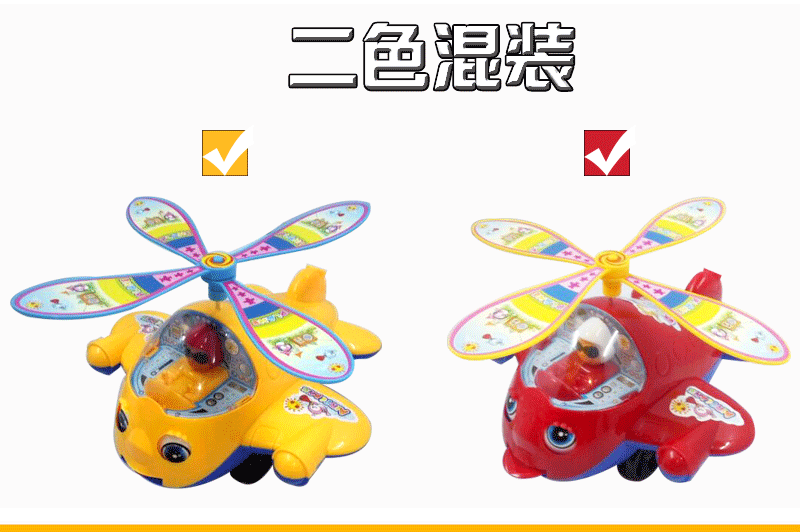 Wholesale of large-sized bell-ringing hand-pushed planes, tongue-out blinking toys, children's walking strollers, tools and toys Specification image