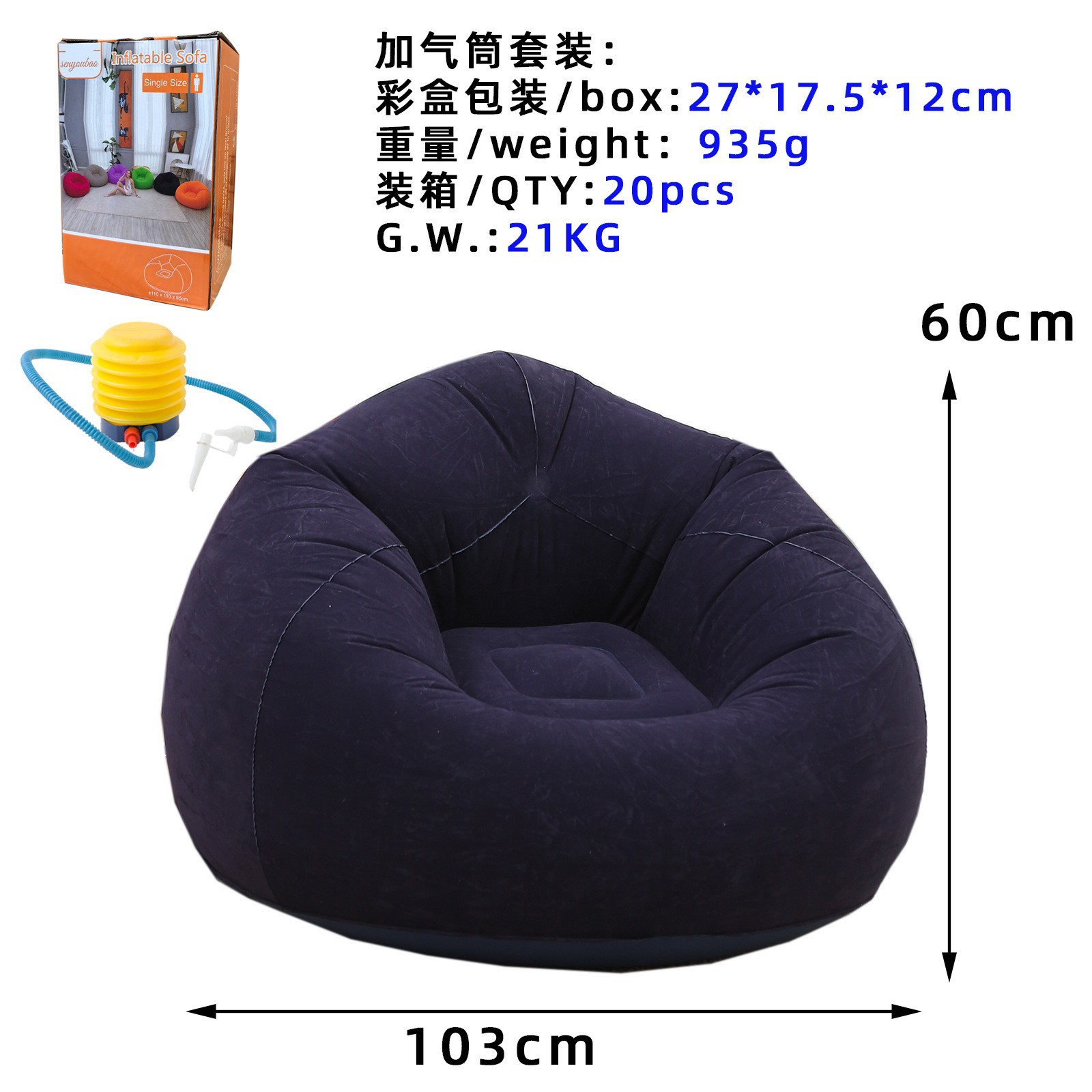 Music festival inflatable sofa, lazy sofa with storage bag, LED light inflatable sofa, portable multi-color model details Picture