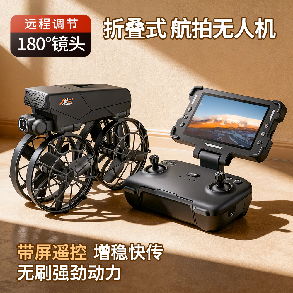 Cross-border M8 brushless drone with screen control, aerial photography, folding aircraft, optical flow dual camera remote control aircraft Specification image