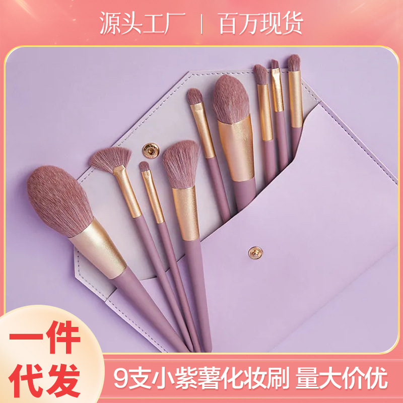 新款小紫薯9支化妆刷套装超软沧州眼影刷散粉刷腮红刷子美妆工具