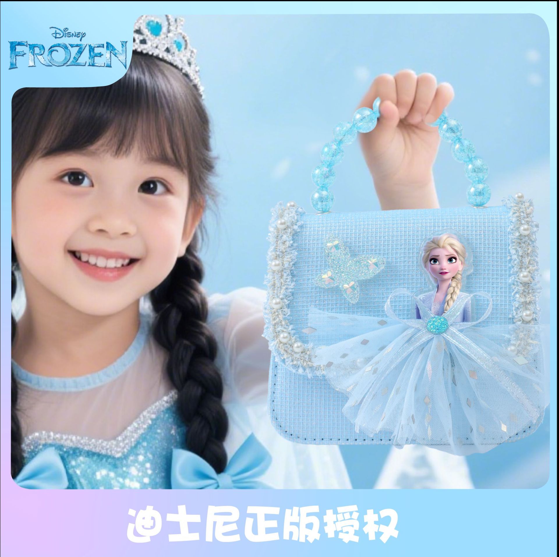 迪士尼儿童包包女可爱卡通小公主斜挎包女童珍珠手提包链条单肩包