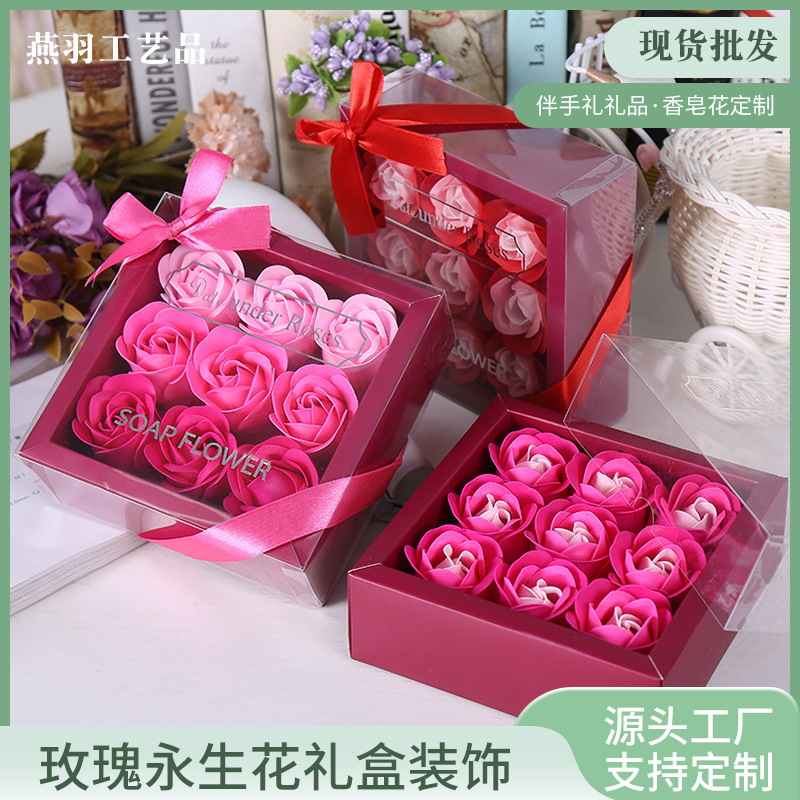 肥皂花玫瑰永生花礼盒创意跨境香皂花装饰仿真花伴手礼小礼品批发