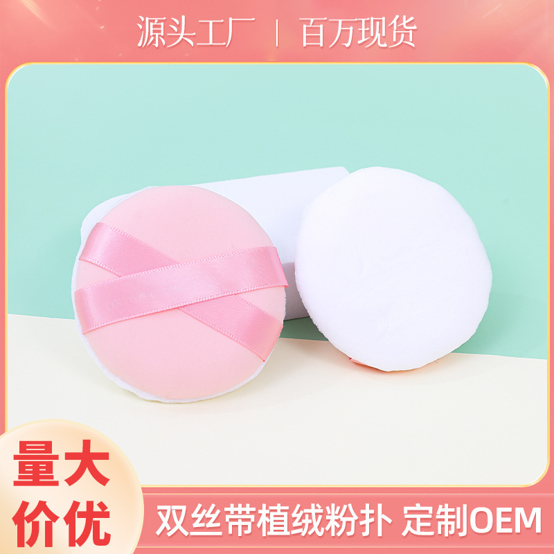 工厂定制双面散粉扑定妆干湿双面双用美妆蛋粉底液散粉饼专用气垫