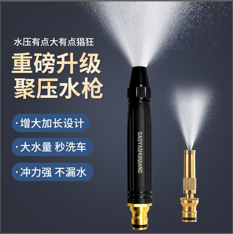 直喷水枪宝塔型高压水枪批发家用洗车园林黑金刚塑料体塑料壳喷头