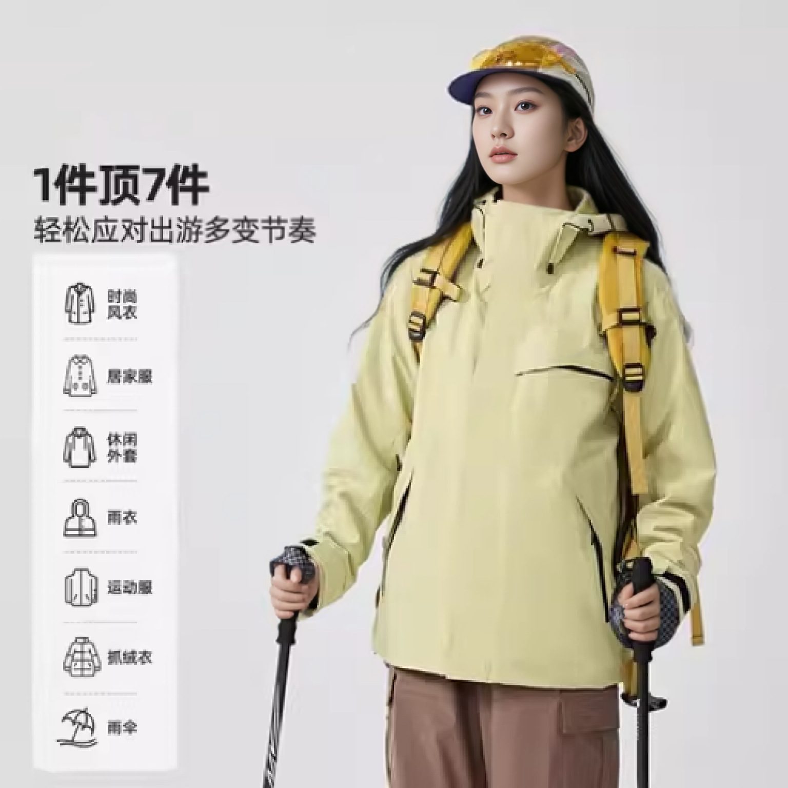 其他户外服装实物图