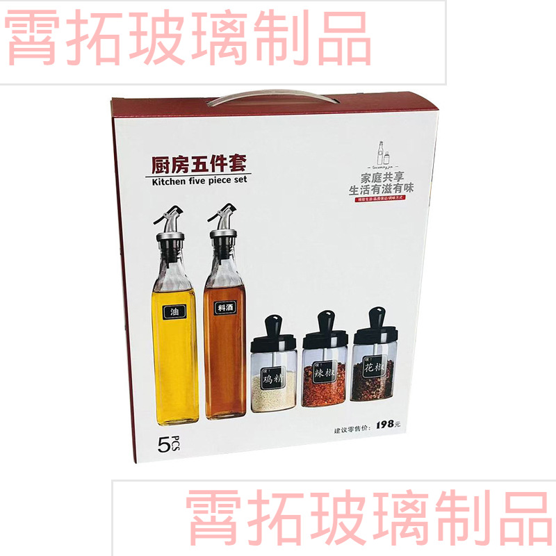 New square glass oil pot, kitchen oil, salt, sauce and vinegar storage bottle set, jewelry sales gift, can be printed with logo Item Picture