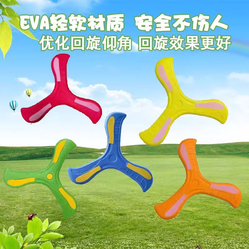 Children's boomerang big toy flies back and won't break soft frisbee toy soft rubber three-leaf interactive hand toss details Picture