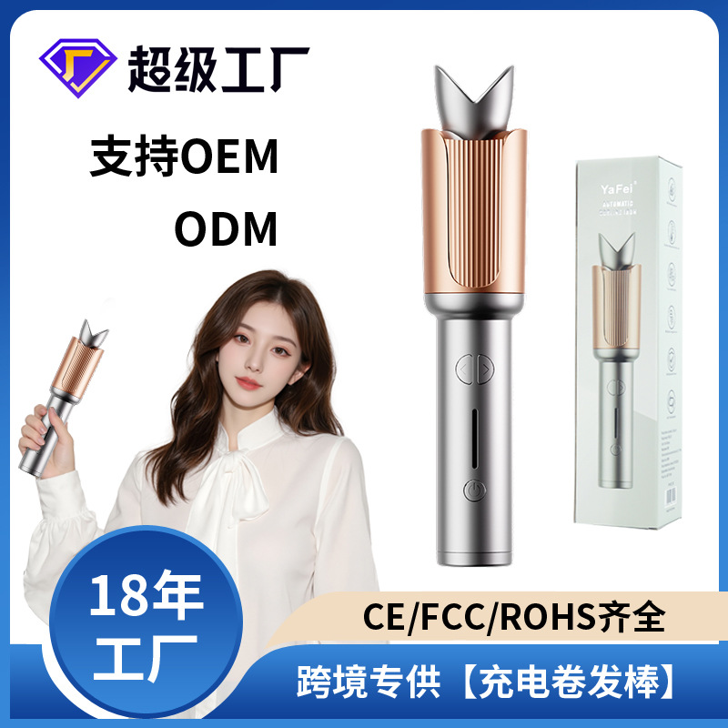 Cross-border foreign trade charging automatic curling iron, deep slot curling iron, dormitory low power prompt sound voluminous perming device P52