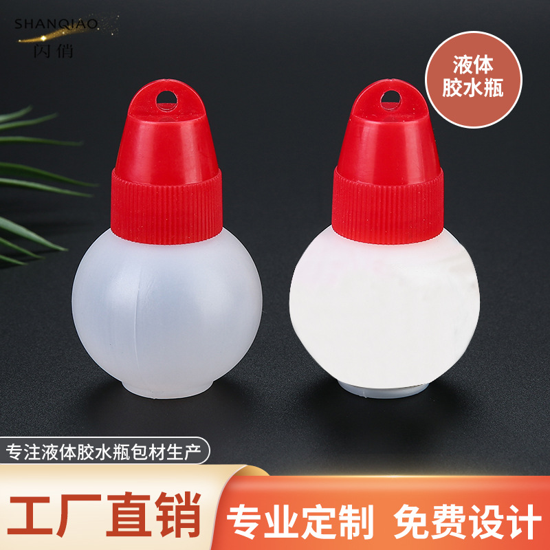 Customized Flash Qiao football bottles, liquid glue tubes, daily office glue sticks, stationery glue tubes, empty tubes