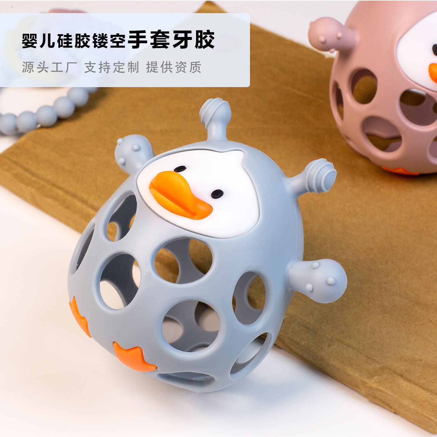 新品鸭子婴儿牙胶摇铃手抓球磨牙棒宝宝硅胶口欲期牙咬胶防吃手神