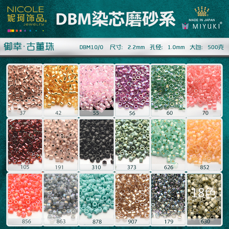日本进口MIYUKI御幸古董珠【2.2mmDBM10/0】染芯磨砂DIY批发10g装