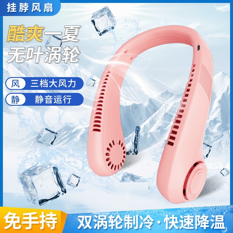 挂脖小风扇usb迷你便携懒人超静音涡轮无叶小型户外运动学生随身