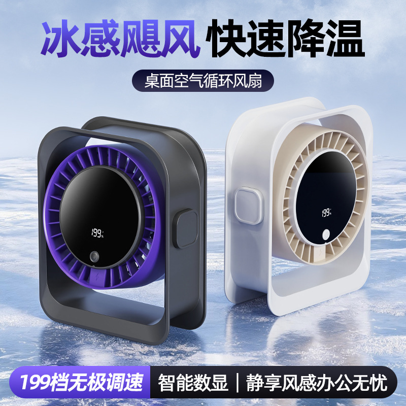 桌面静音USB小风扇2026新款USB充电超长续航便携家用风扇充插两用
