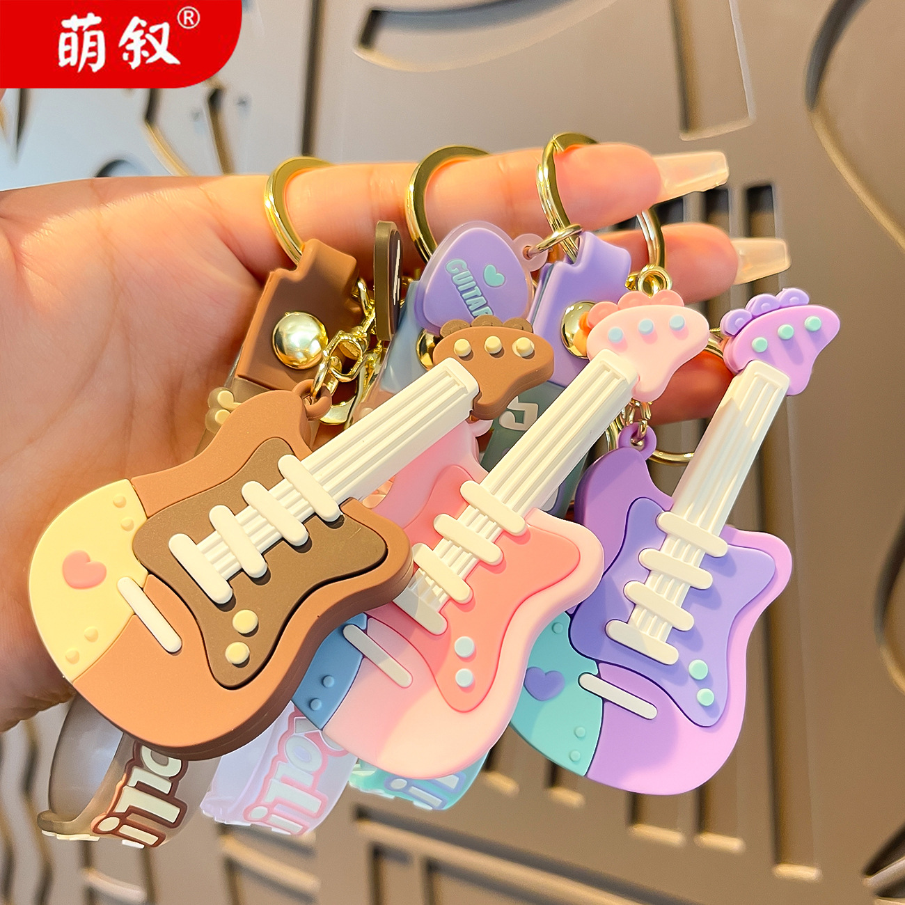 钥匙扣/配饰实物图