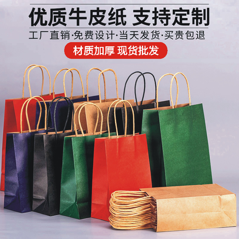 牛皮纸袋定制外卖餐饮奶茶咖啡儿童节礼品礼物手提打包袋现货批发