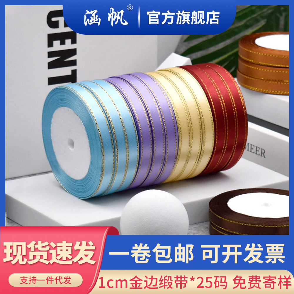 Gold ribbon ribbons, color ribbons in stock, gold ribbon gift packaging, head accessories, clothing accessories and other sizes