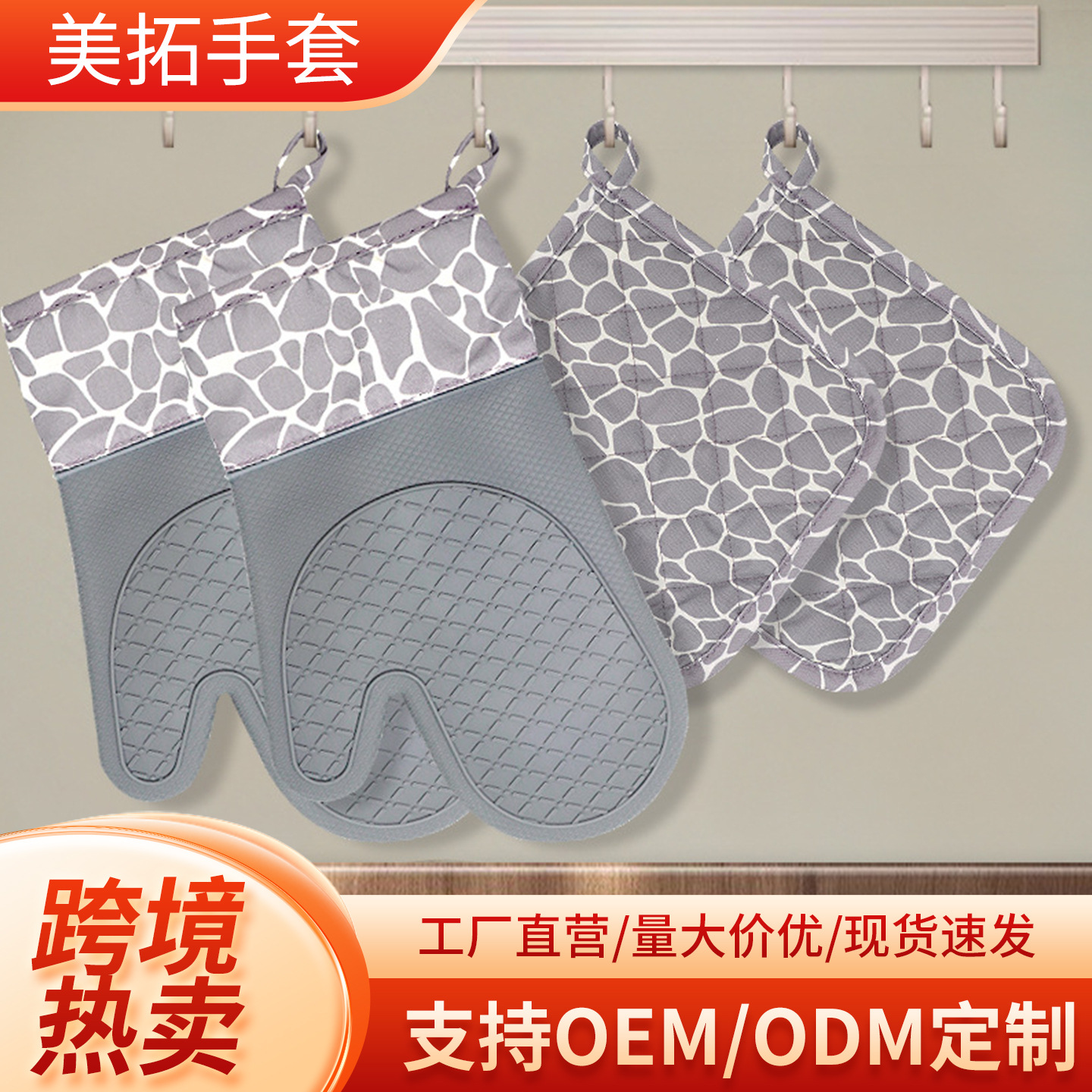 跨境烘焙防烫手套微波炉硅胶加棉布手套耐高温烤箱隔热防烫手套