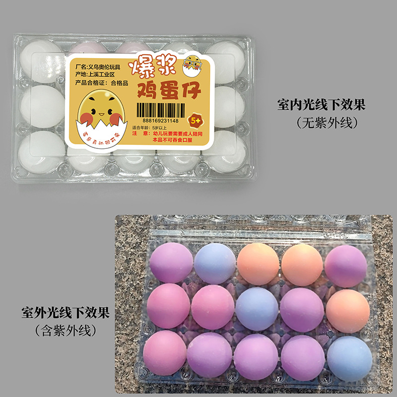 Creative photosensitive color-changing mini egg kneading fun Stress-relieving simulation light-changing stress-relieving pigeon egg release children's toy