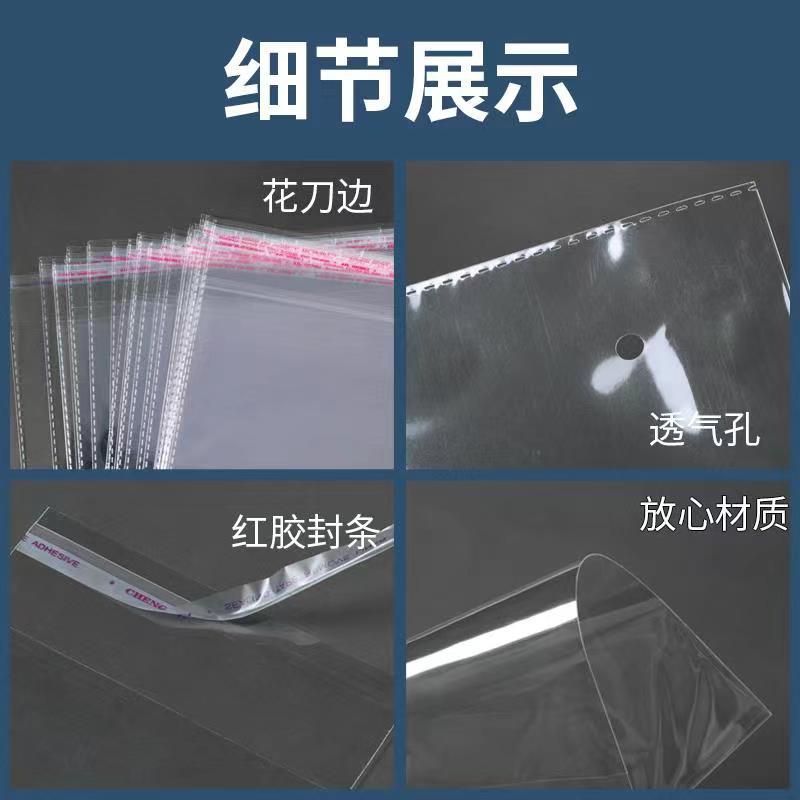 Thickened opp self-adhesive bags, self-adhesive card head plastic bags, clothing packaging bags, transparent self-adhesive plastic bags, printed log Specification image