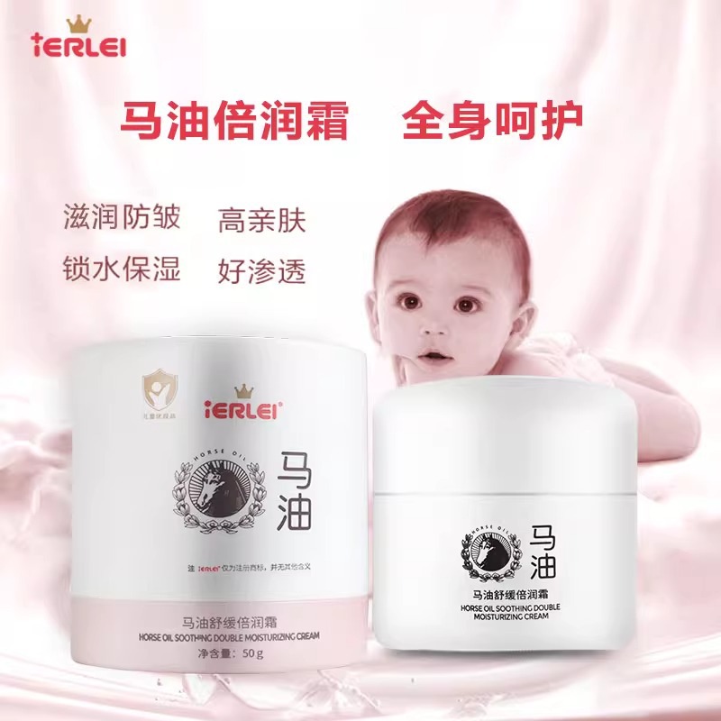 IERLEI马油舒缓倍润霜婴儿面霜滋润保湿霜儿童防皴补水修护霜批发