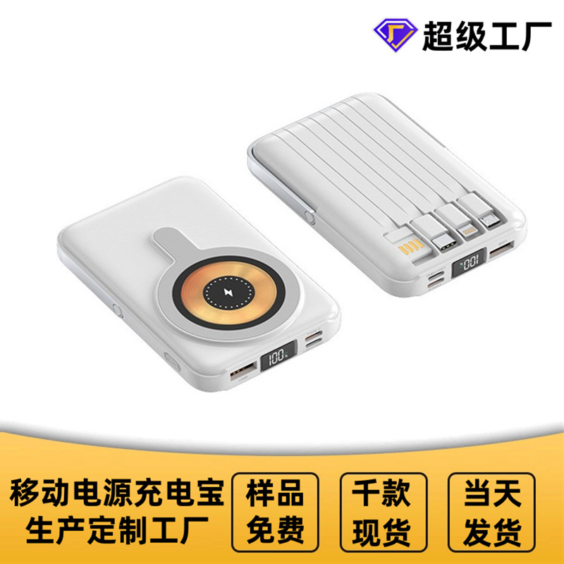 Cross-border foreign trade 2W wireless magnetic suction power bank PD super fast charging mobile power bank shared with built-in cable Specification image