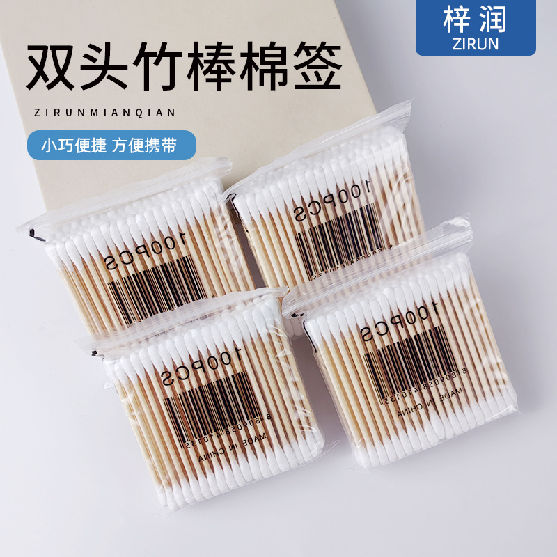双头竹棒棉签袋装100支双圆头家用一次性卸妆棉签掏耳朵清洁棉棒