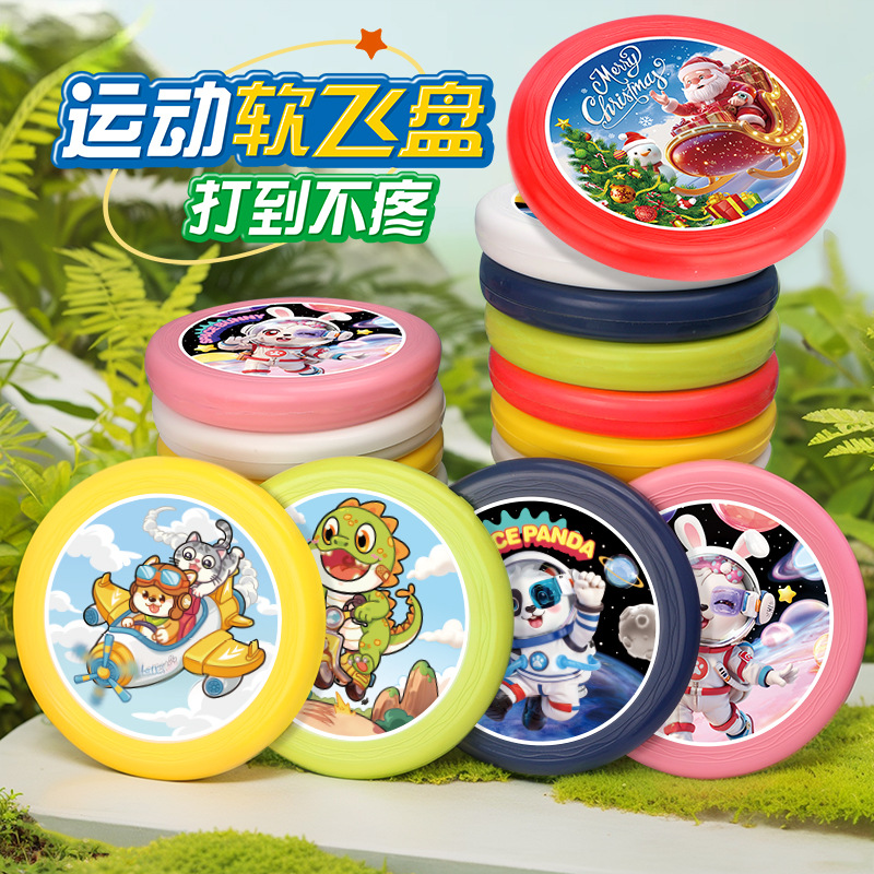 Wholesale of professional hand-thrown cartoon frisbee toys, pet flying saucers and outdoor competitive sports for children's soft frisbee kindergartens
