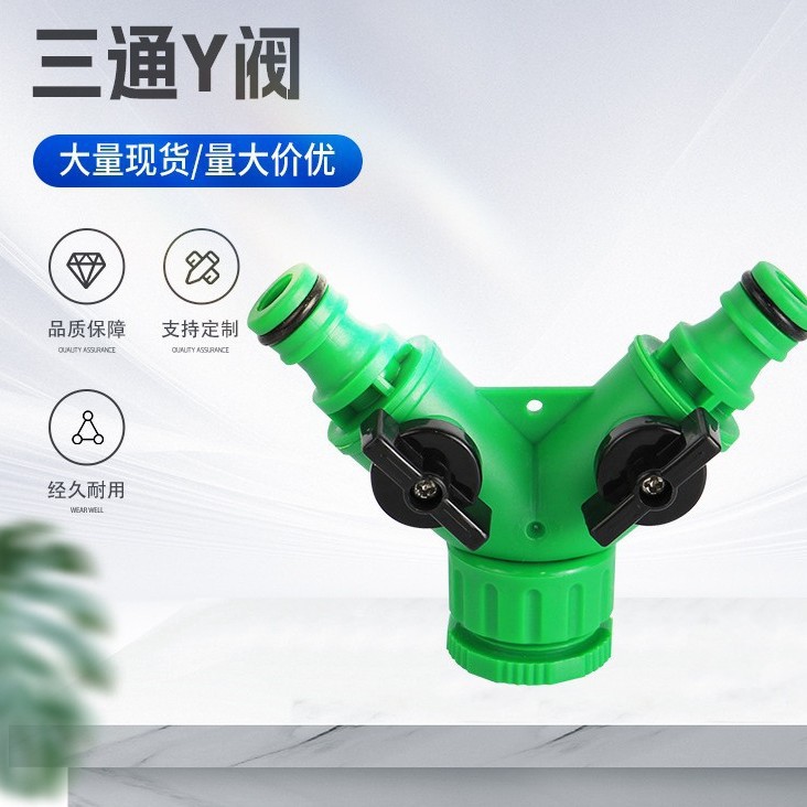 The Y-type three-way conversion valve with conversion is suitable for various water inlet connection water pipes and extension with switch joints details Picture