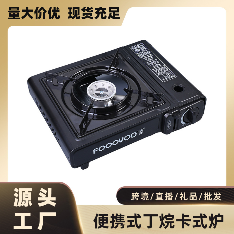 卡式炉户外便携式野外炉具火锅露营防风瓦斯商用卡磁炉燃气煤气灶