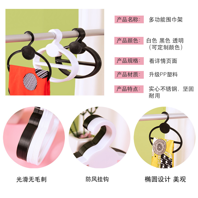 Wholesale plastic oval-shaped double-layer scarf and silk scarf display hook, cross-stitch hanging thread, bath towel hanger hook Application Scenario