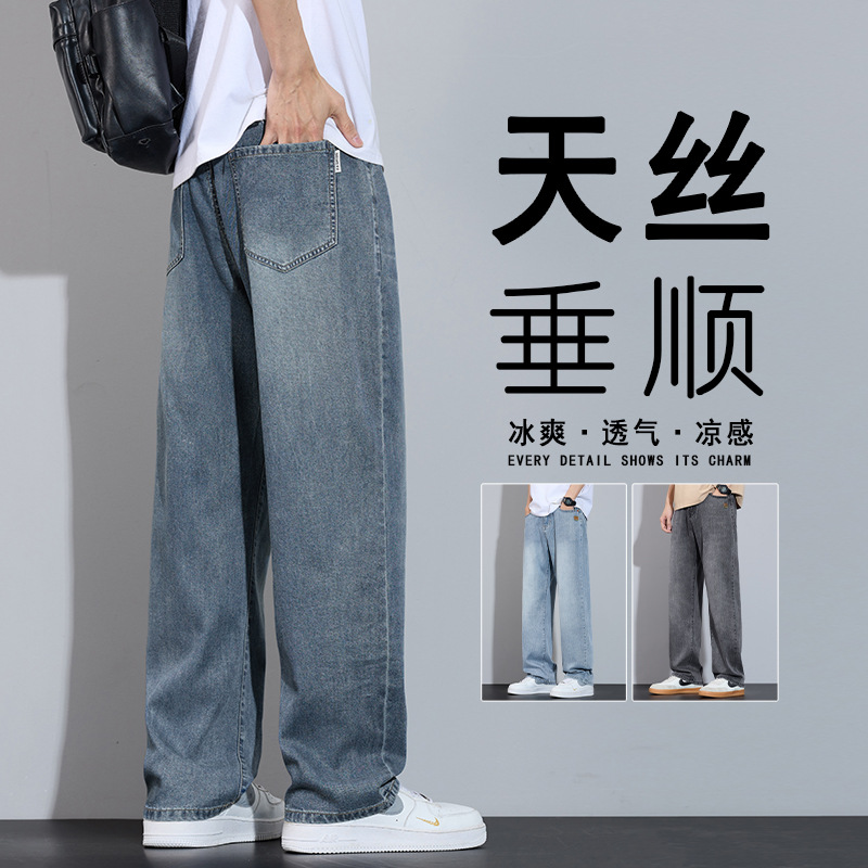 Shanggu Men's Spring/Summer Lyocell Tencel loose straight-leg jeans for men, thin anti-wrinkle, cool and light luxury long pants Application Scenario