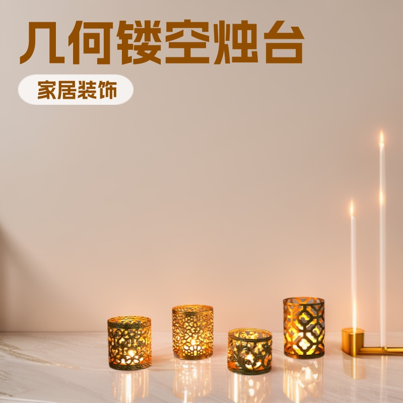 跨境代发北欧金色几何镂空铁艺烛台创意香薰蜡烛杯家居装饰摆件