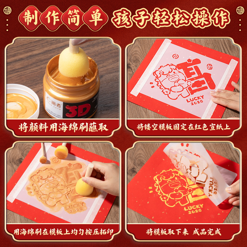 对联春联/福字/年货福字/春联对联/新春福字白底实物图