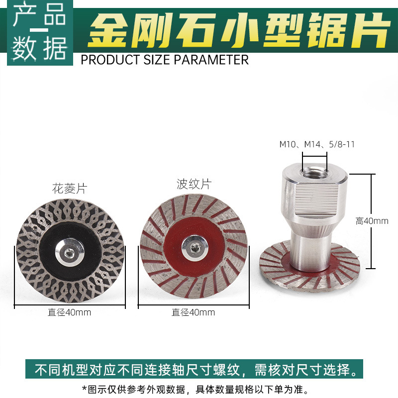 Cross-border foreign trade diamond engraving discs, stone cutting discs, small slicing and slotting saw blades specially for granite Angle grinders Specification image