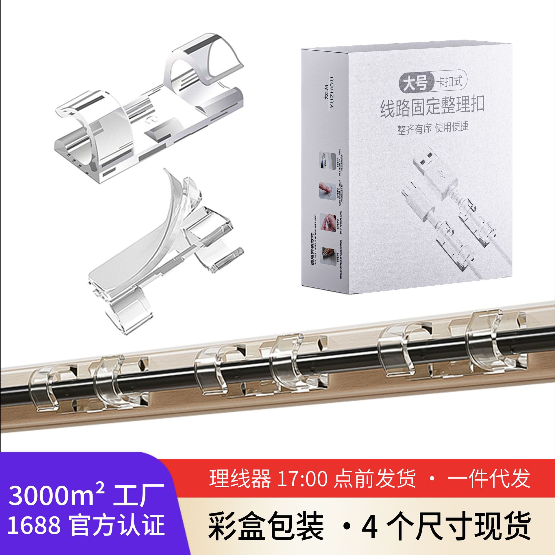 Cable fixing device, desktop data cable storage and organization, self-adhesive wire, desktop cable fixing device, wire organizer, wire winding device