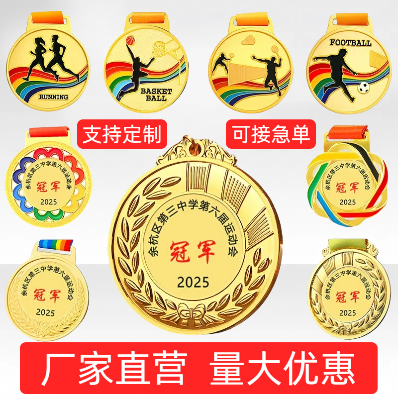 Zinc alloy metal nameplate factory direct sales, sports event competition MEDALS, marathon badminton football customized metal MEDALS, sports event competition gold, silver and copper nameplates customized, marathon running commemorative small MEDALS production