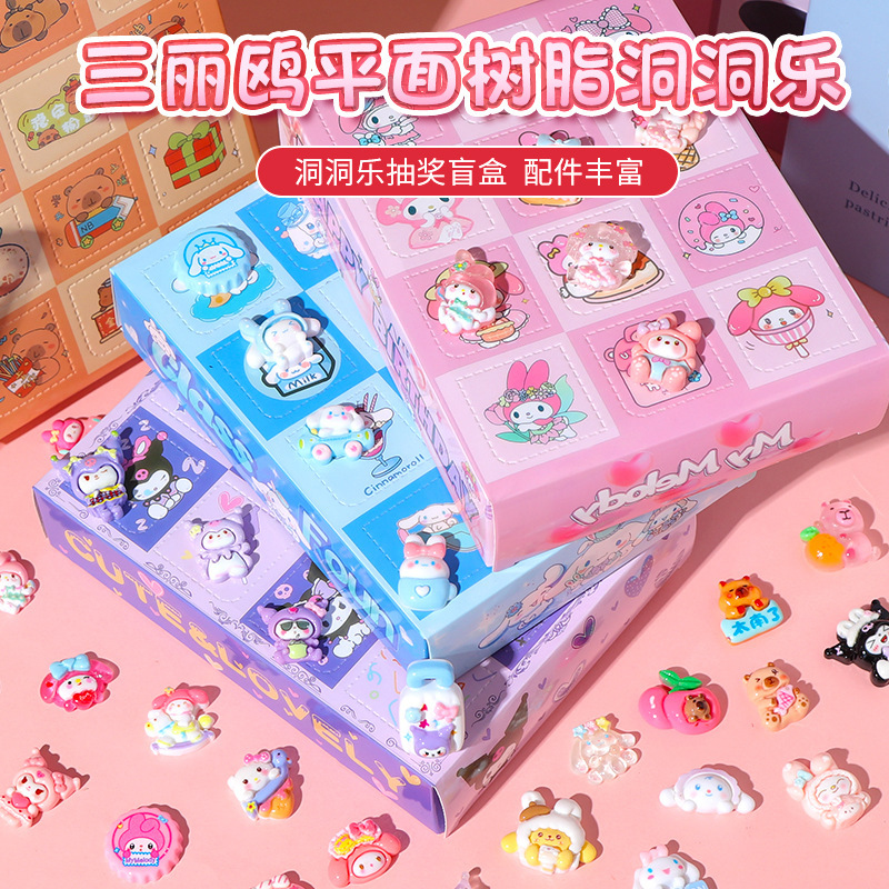 卡通洞洞乐盲盒三丽鸥卡皮巴拉潮玩爆款盲盒戳戳乐拆拆乐小礼品