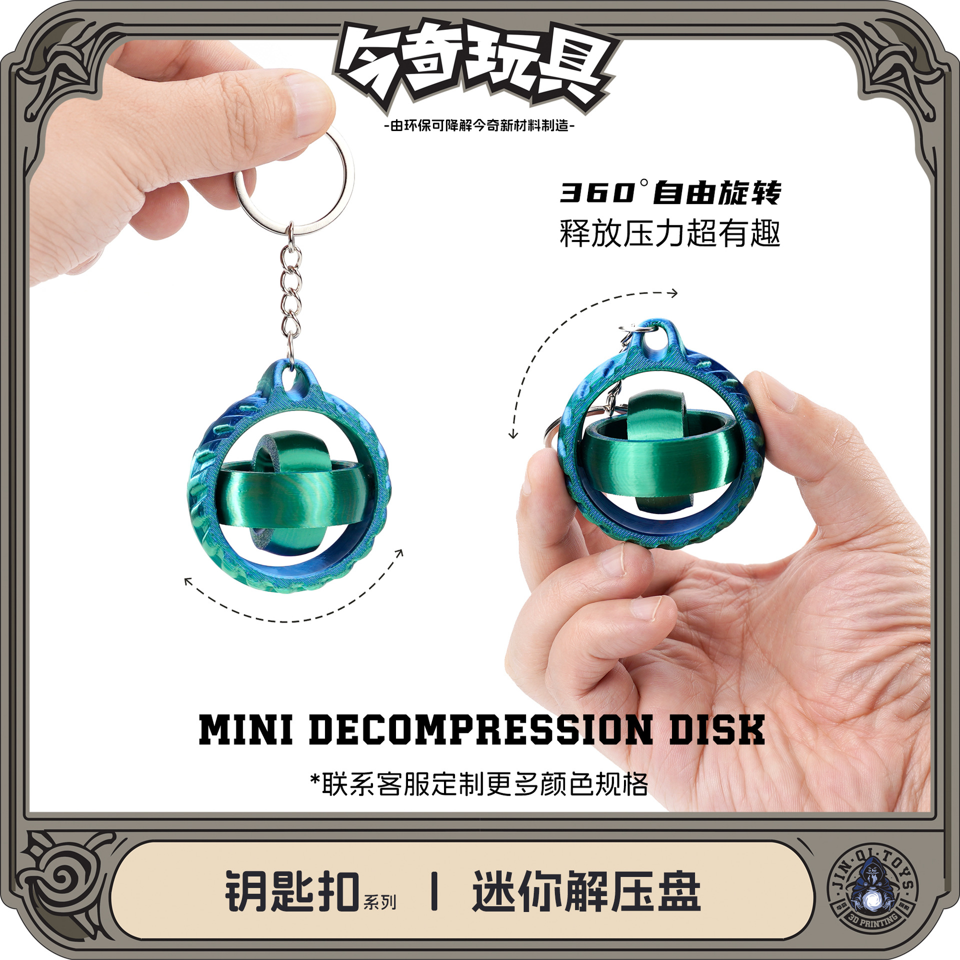 3D printed toys, stress-relieving spinning keychains, children's educational development, flexible toys, gifts details Picture