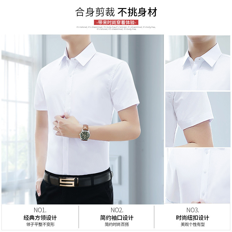 White shirts, men's long and short sleeved shirts, professional plus-size men's workwear, spring, autumn and summer base, business work clothes Application Scenario