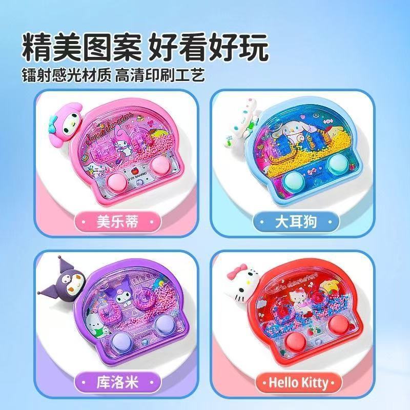 Sanrio genuine water machine toy Kulomi game machine wholesale Water Magic Pearl Water Machine for boys and girls to play in kindergarten Application Scenario