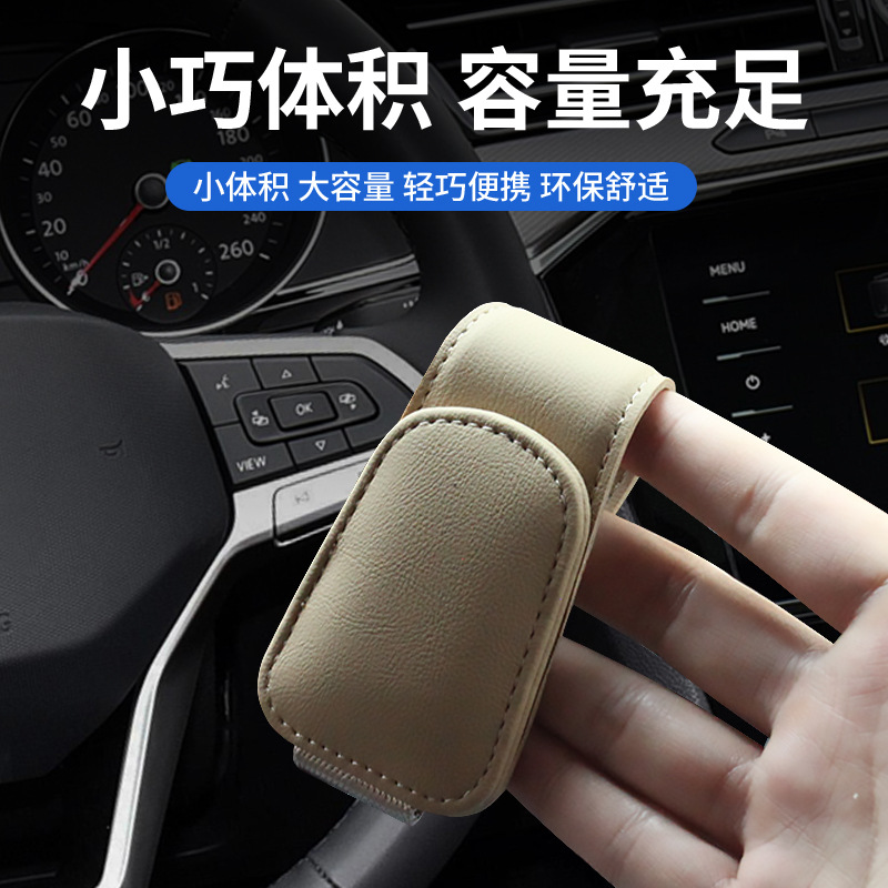 Cross-border car glasses clips, multi-functional car glasses frames, high-quality leather sun visors, car leather glasses clips Application Scenario