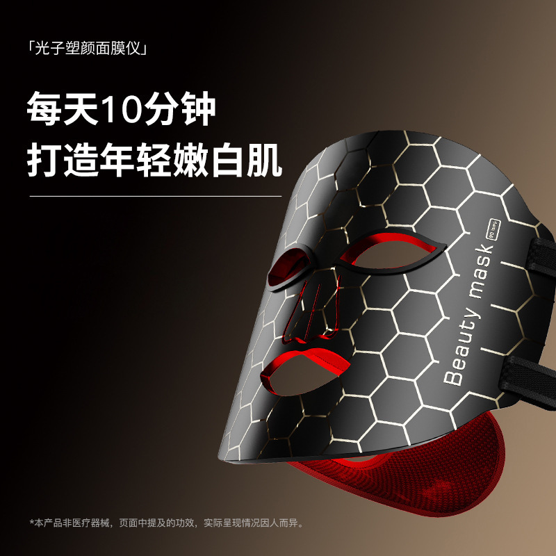 shanilak  美容仪家用光子嫩肤仪红蓝光硅胶面罩跨境外贸2024新款跨境新款