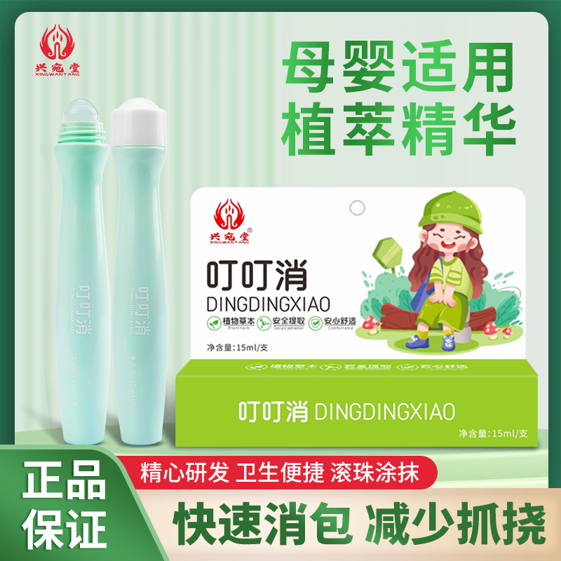 叮叮消舒缓棒蚊虫叮咬家用滚珠涂抹液儿童止痒棒户外便携式消包棒