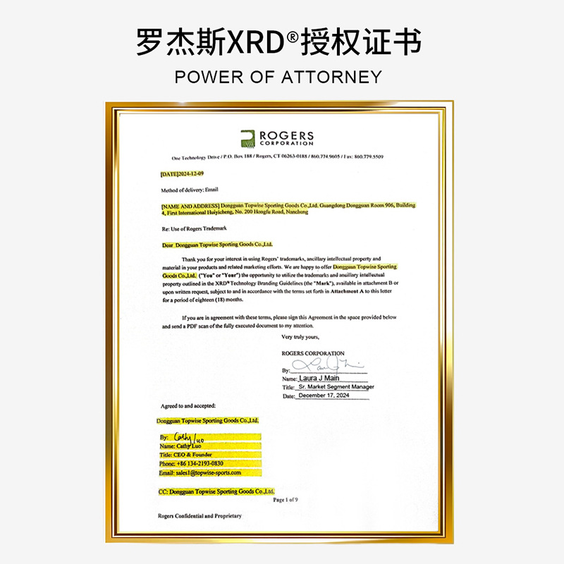 组合运动护具实物图