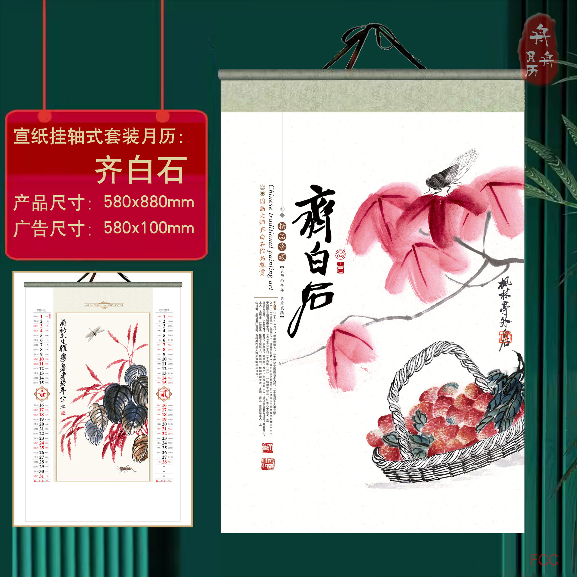 A high-quality advertising calendar for the Year of the Horse made of Xuan paper by a Chinese-style traditional Chinese painting landscape calligrapher in 2026 Specification image